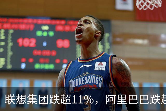 联想集团跌超11%，阿里巴巴跌超6%，恒生科技深度回调超5%创924以来新低！腾讯云、谷歌紧急预警，PHP高危漏洞波及全球互联网